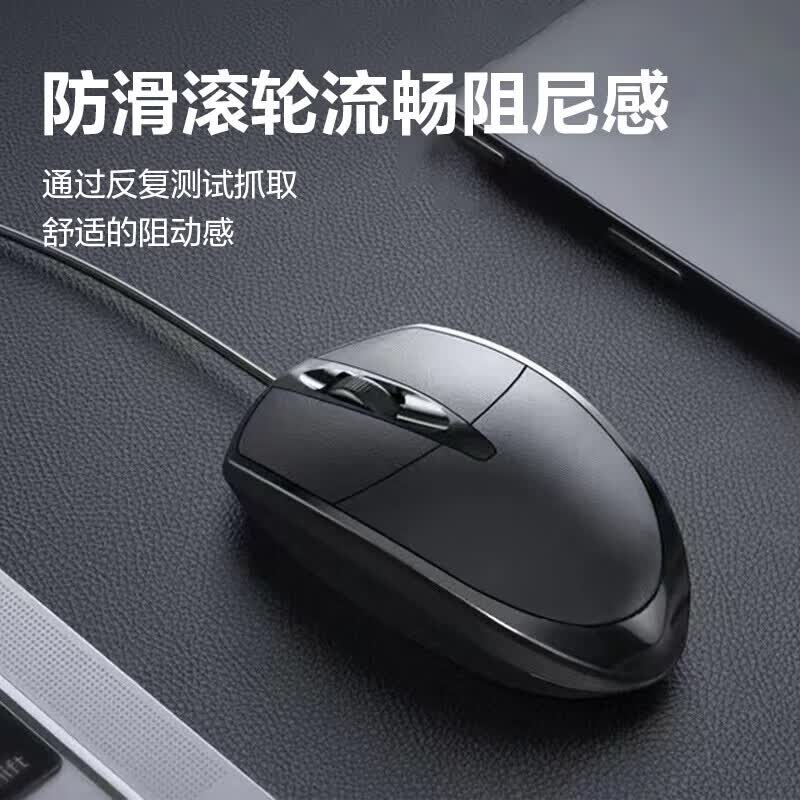 有线鼠标 游戏鼠标 办公鼠标 电竞鼠标usb接口家用电脑台式笔记本通用鼠标有线 G1经典商务鼠标