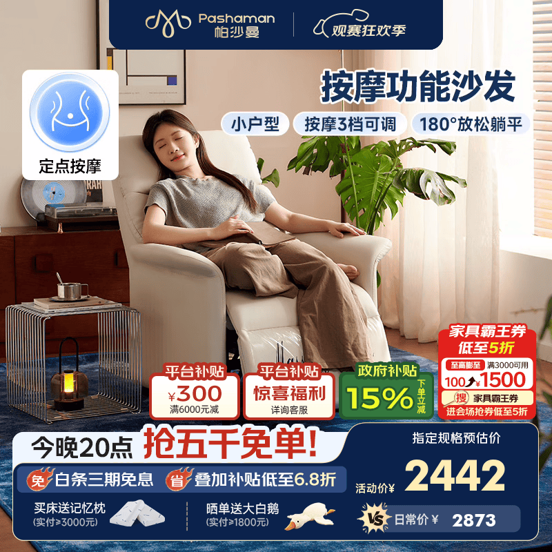 帕沙曼头等舱单人电动功能沙发简约按摩单椅家用可躺可睡休闲椅GX102-C 【按摩款·橙色】电动躺+腰部1档按摩+臀部6档律动按摩 设计师新款