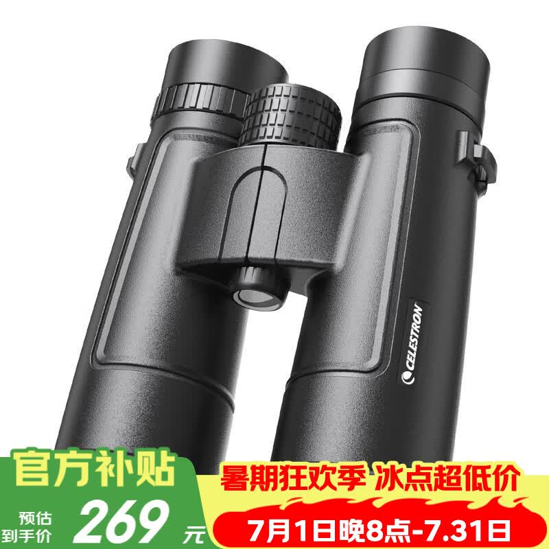 星特朗清风10X42高清高倍大目镜微光夜视户外便携专业户外双筒望远镜