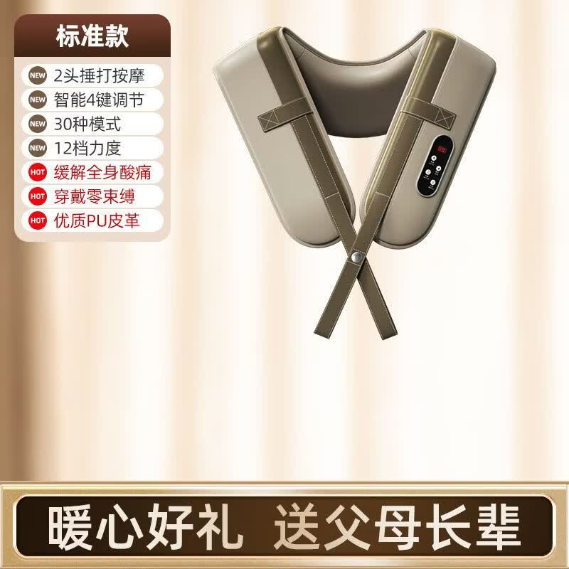 按摩披肩揉捏家用多功能加热捶打颈椎肩部按摩仪斜方肌按摩器 标准款|双捶头 多模式热敷按摩