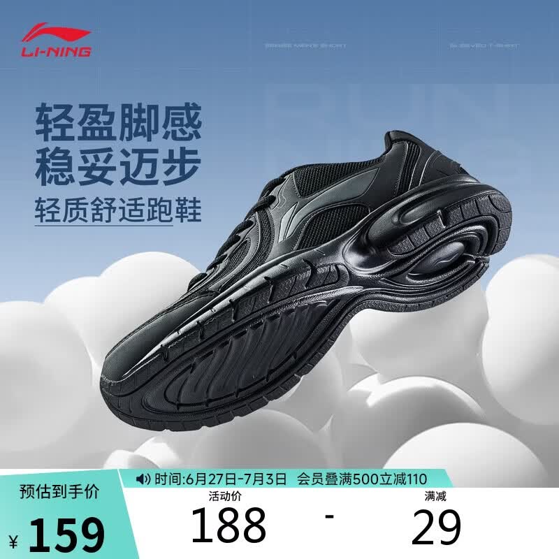 李宁零三七丨休闲慢跑鞋男子2026新款基础跑鞋柔软舒适运动鞋ARSW141