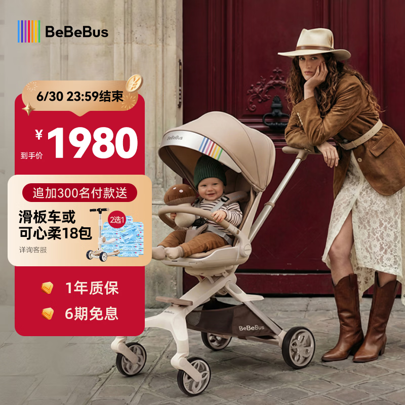 bebebus蝴蝶遛娃Pro轻便折叠口袋推车可坐可躺带减震婴儿车双向溜娃推车