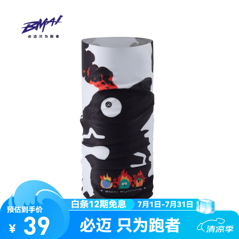 必迈（bmai）2026新款户外凉感魔术头巾跑步运动围脖防风脖套 暗夜黑 F 均码