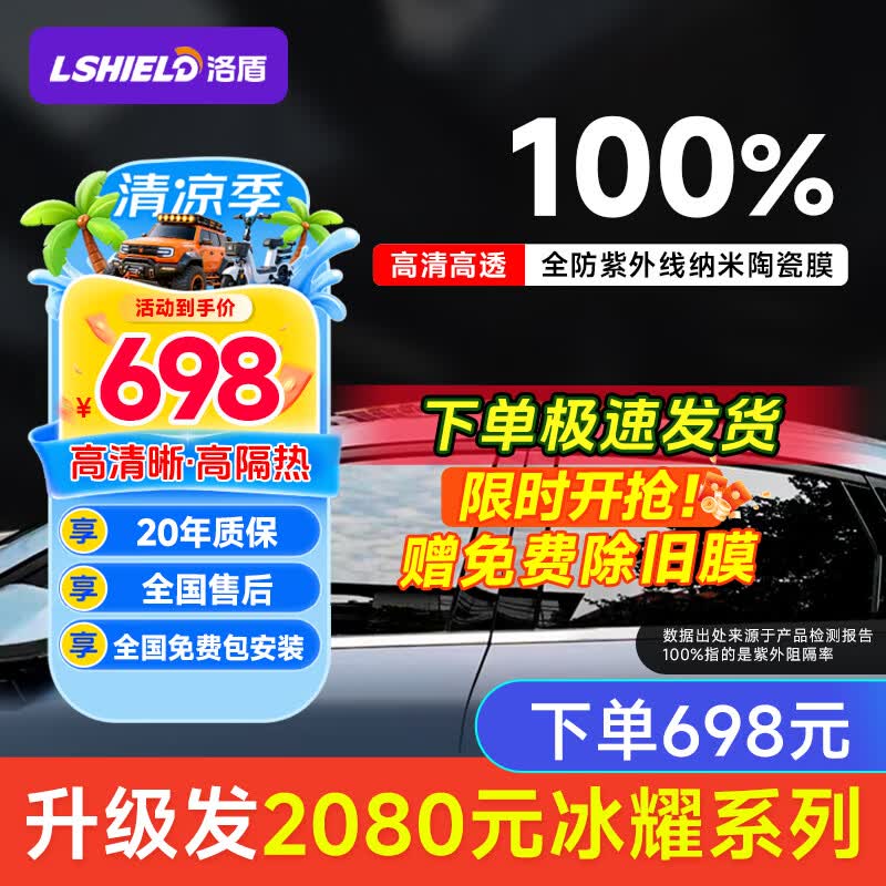 洛盾汽车贴膜100%防紫外线全车膜汽车玻璃膜太阳膜隔热膜车窗膜防爆膜铂金D系列全车膜包施工 铂金D系列全车膜【免费升级冰耀L系列】