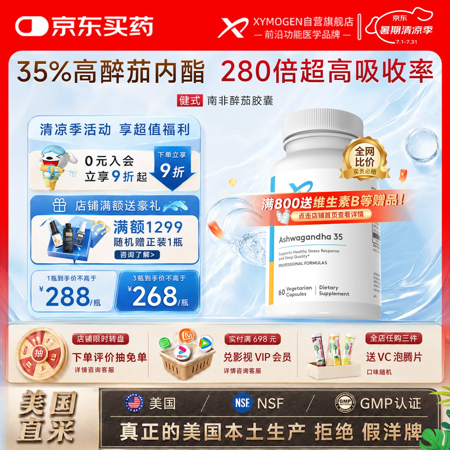 XYMOGEN健式南非醉茄35%内酯胶囊降低皮质醇缓解焦虑舒缓压力改善睡眠