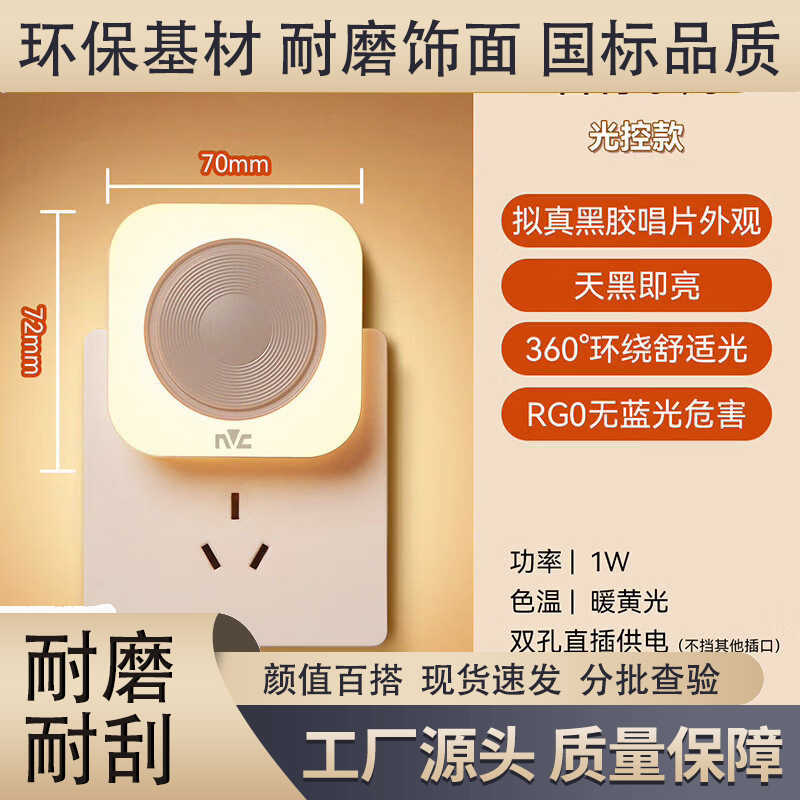 雷士（NVC）照明无线人体感应小夜灯人来即亮家用过道走廊卧室睡眠充电灯 【光敏感应款】暖黄光-RG0防蓝光