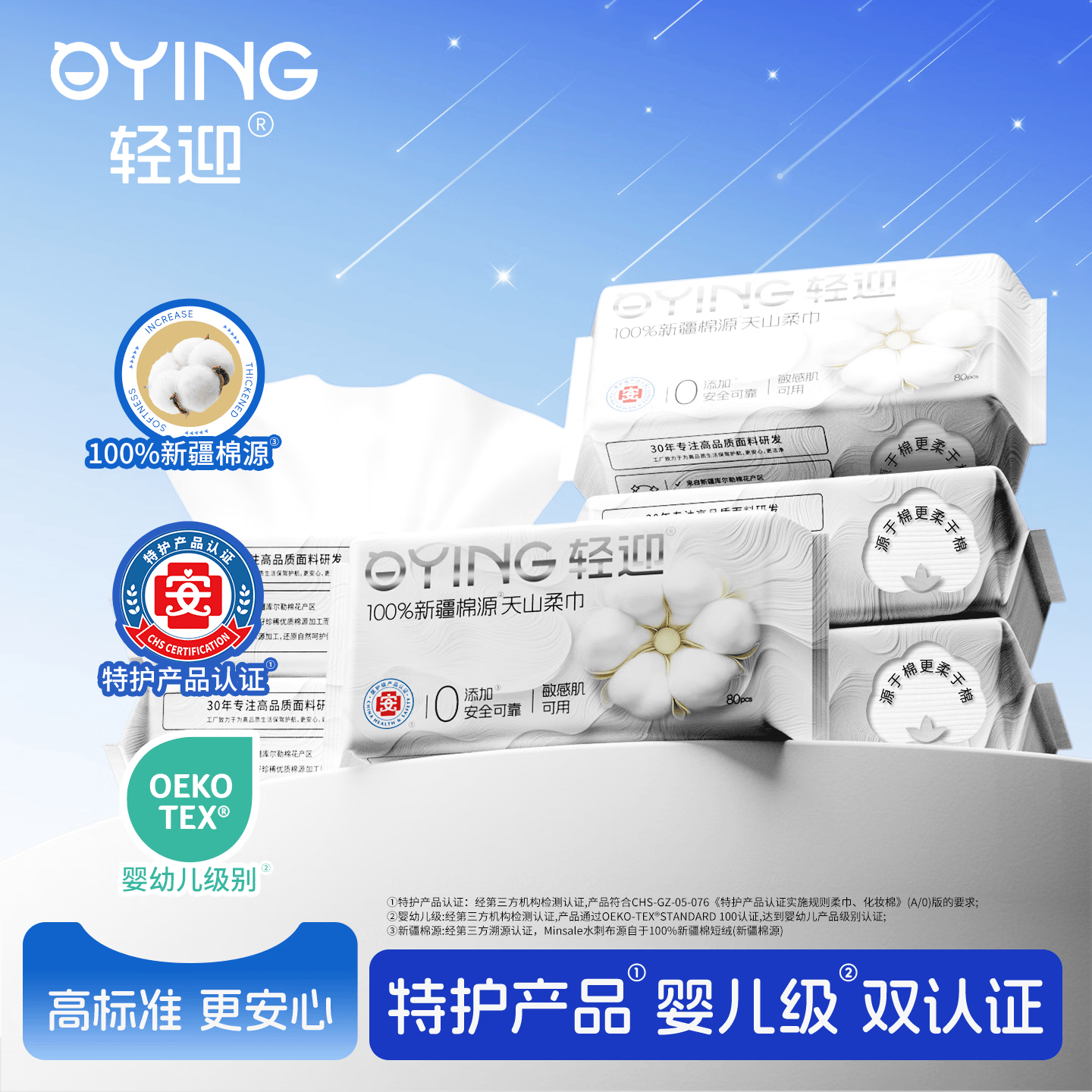 轻迎洗脸巾80抽*6包 100%新疆棉源棉柔巾一次性加厚20*20cm