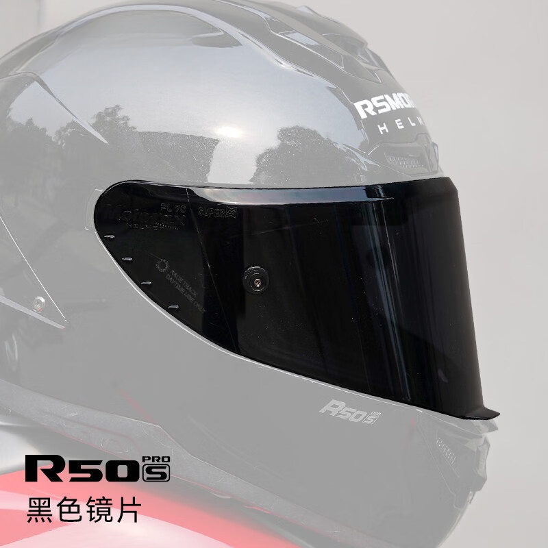 摩雷士（MOTORAX）R50s/R50s Pro摩托车头盔男女大尾翼航海王街车通用镜片 深茶色