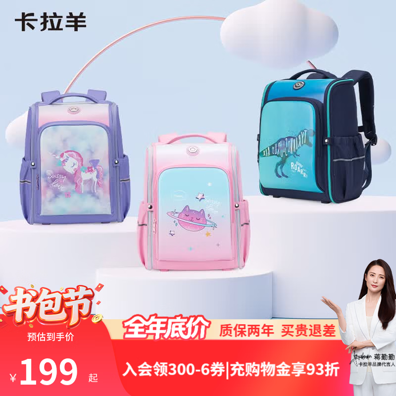 卡拉羊书包小学生男女卡通减负抑菌一体式可打开书3-6年级儿童背包 【23L】薰衣草紫丨身高135cm以上