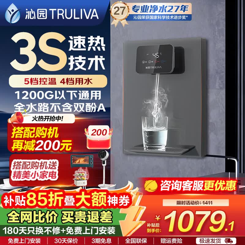 沁园新品5档调温定量速热壁挂式管线机 家用净水器净饮直饮一体机伴侣 大通量适配W-O3323 【灰色3秒速热】温热1200G以下通量