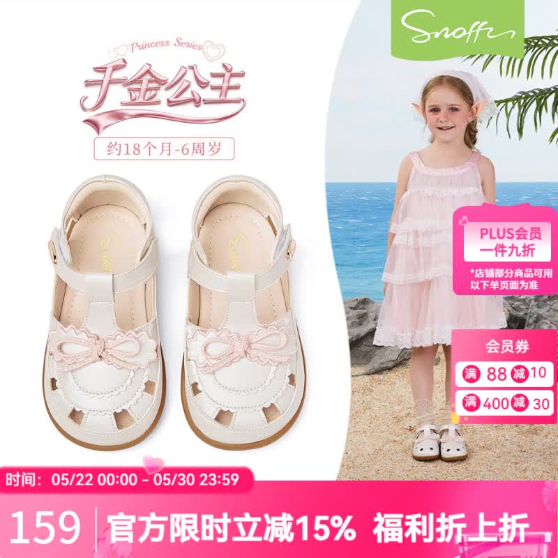 斯纳菲女童公主凉鞋儿童软底防滑2026夏季蝴蝶结女孩宝宝包头凉鞋 云雾白 27 推荐脚长16.6cm