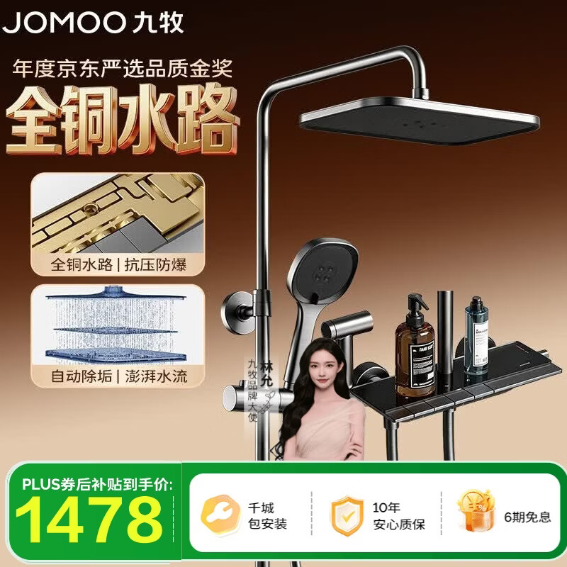 九牧（JOMOO）九牧花洒淋浴枪灰琴键自动除垢精铜水路淋浴器36602-536/HBS-1