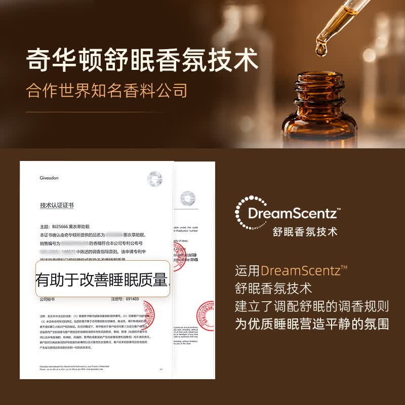 安洁（Anzeel）深睡喷雾 植萃舒眠 除菌除螨枕头喷雾 禅茶薰衣草香薰助眠 深睡喷雾100