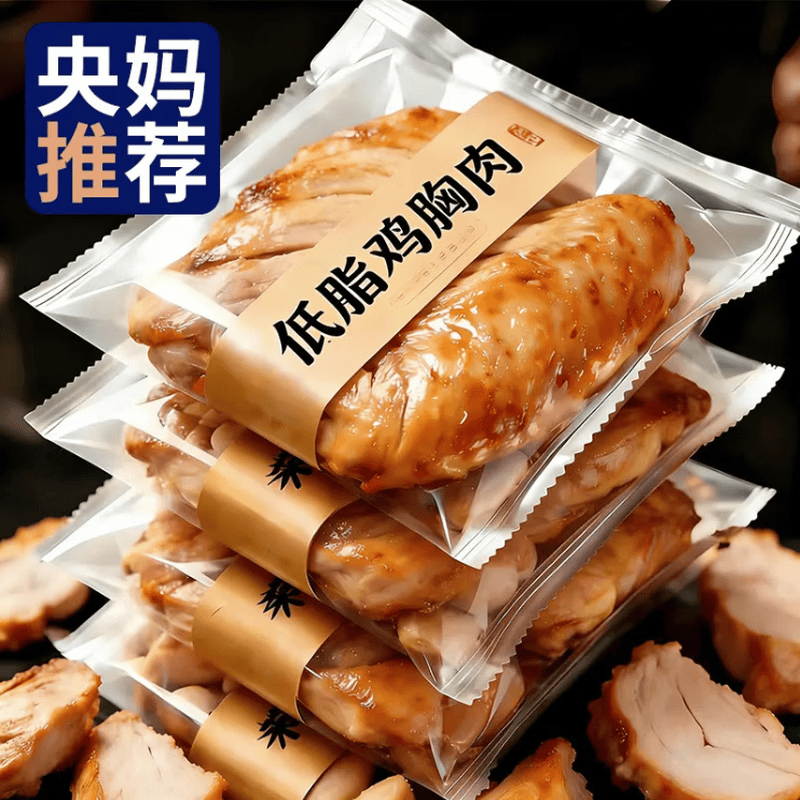 徽天赐农科院低脂鸡胸肉健身代餐开袋即食减脂期肥饱腹解馋零食低卡轻食 低脂鸡胸肉【原味】20包