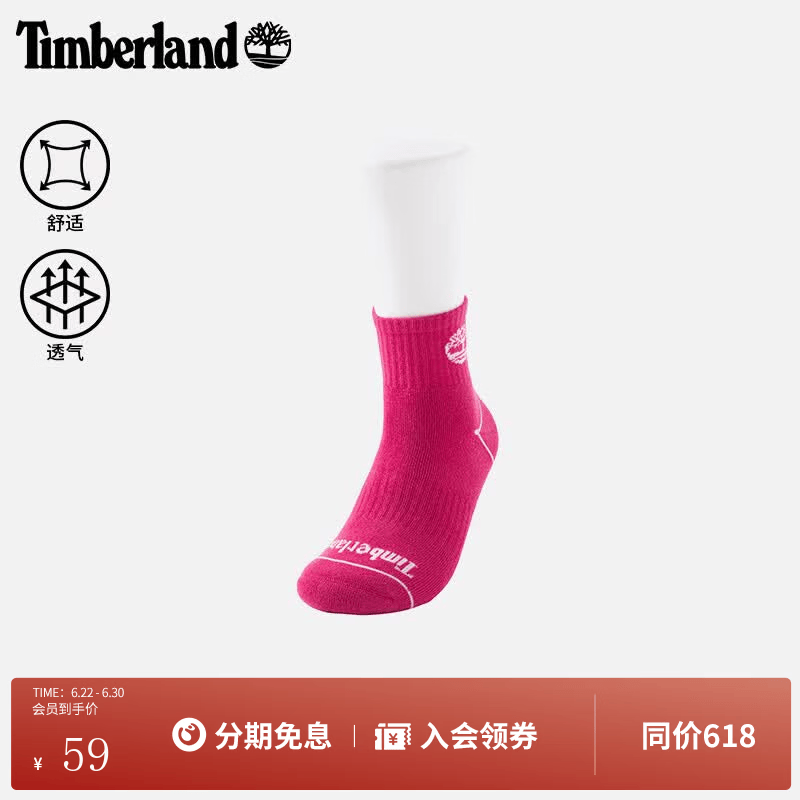 添柏岚（Timberland）官方中性中筒袜户外新款舒适透气一双装|A6BCK A6BCKAIT/嫣粉色 M
