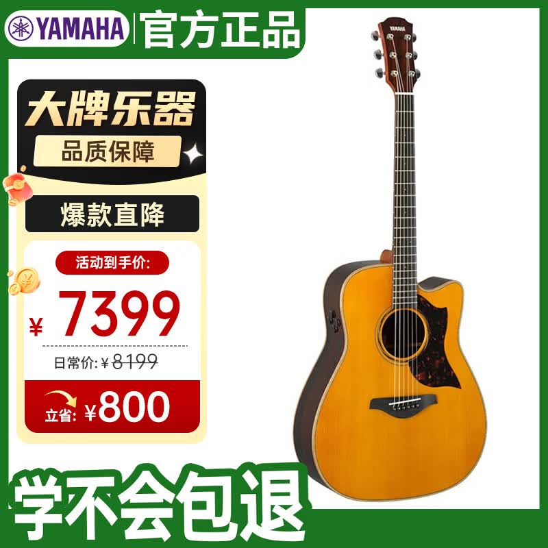 雅马哈（YAMAHA）全单吉他A3R电箱款民谣吉他木吉他缺角A3RVN【41英寸复古色】