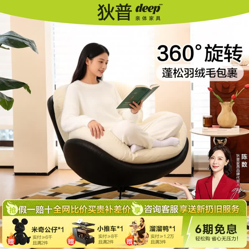 狄普单人沙发椅客厅书房阳台旋转蛋壳椅可拆洗懒人沙发现代休闲椅GX08 皮款【卡其色+咖啡色】休闲椅 拉链拆卸功能 | 360°旋转