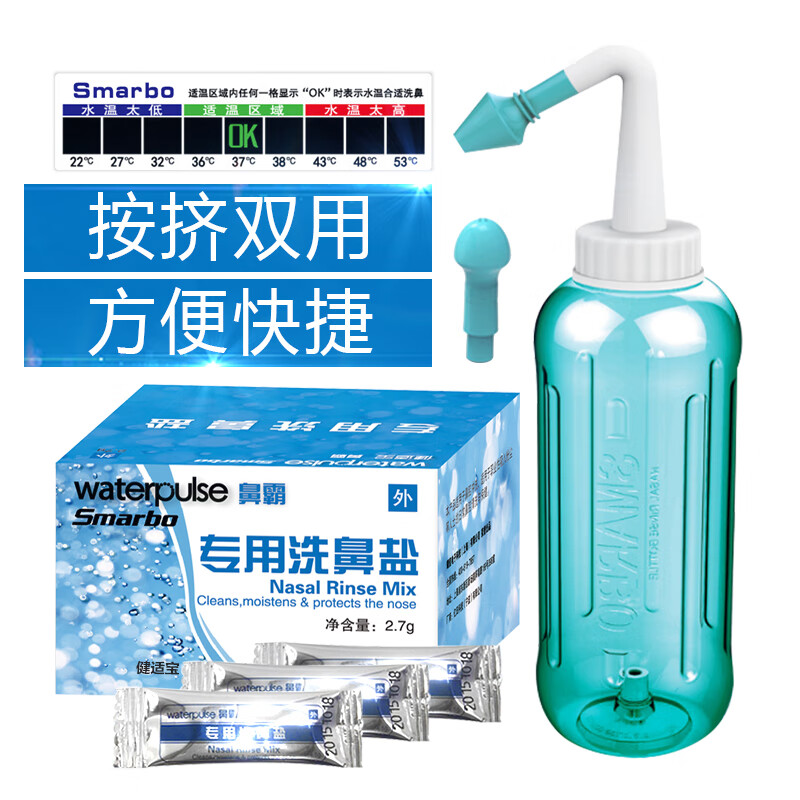 斯迈博300ml绿色洗鼻器价格&评测：清洁舒适，打造健康鼻喉！