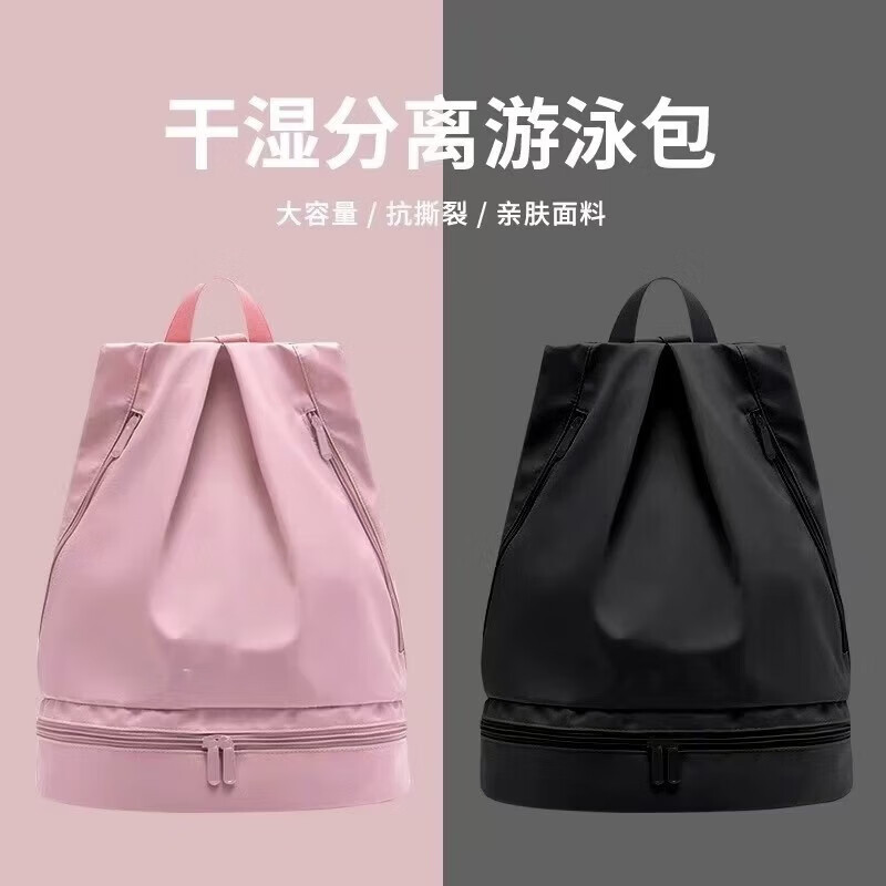 【厂家直发】游泳双肩背包收纳包女干湿分离健身运动装备男泳包泳 粉色加大款 【干湿分离/独立鞋仓】1个装