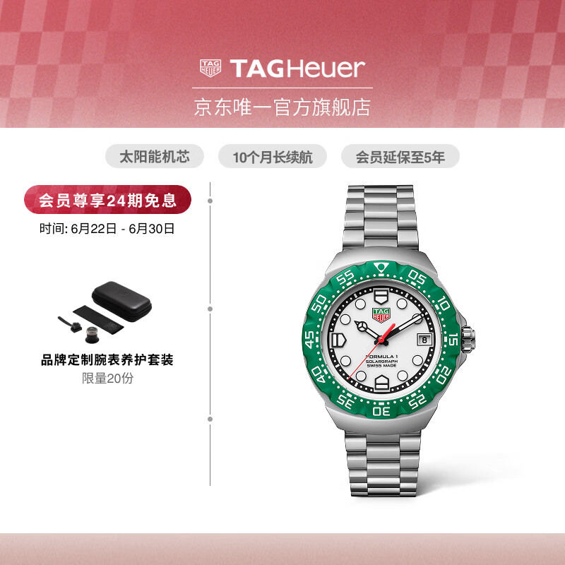 泰格豪雅【24期免息新品】TAG Heuer泰格豪雅官方F1系列太阳能限量腕表 WBY111E.BA0042