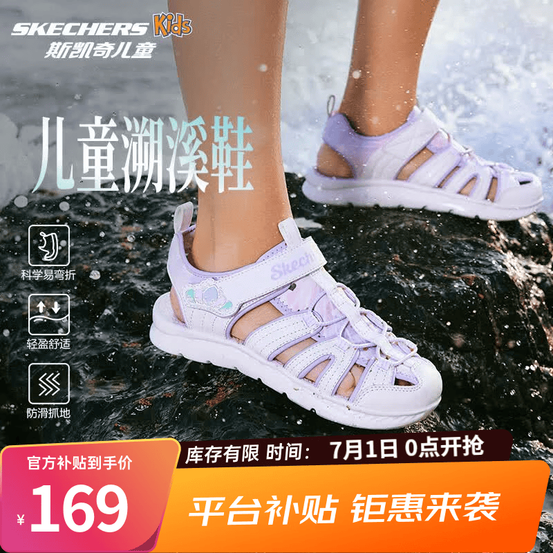 Skechers斯凯奇儿童运动凉鞋男童沙滩鞋镂空防滑夏季中大童大头鞋400041L 女童/白色/多彩色/WMLT 33.5