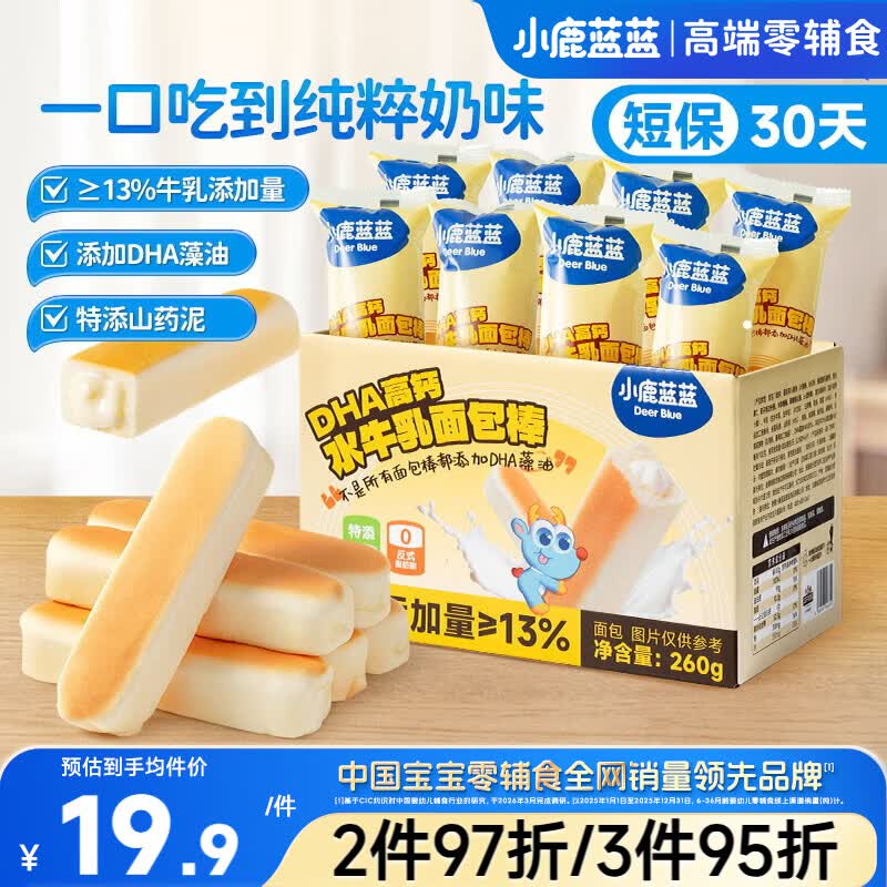 小鹿蓝蓝DHA高钙水牛乳山药面包棒 儿童早餐面包 营养面包早餐吐司260g