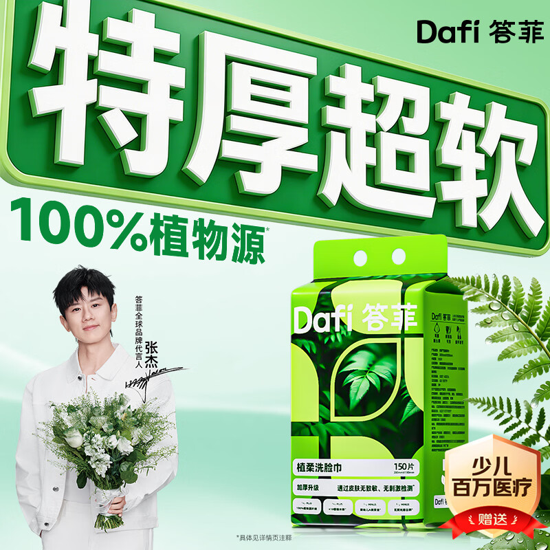 答菲壁挂式洗脸巾一次性加厚加大悬挂抽取式洁面绵柔巾干湿两用不掉絮