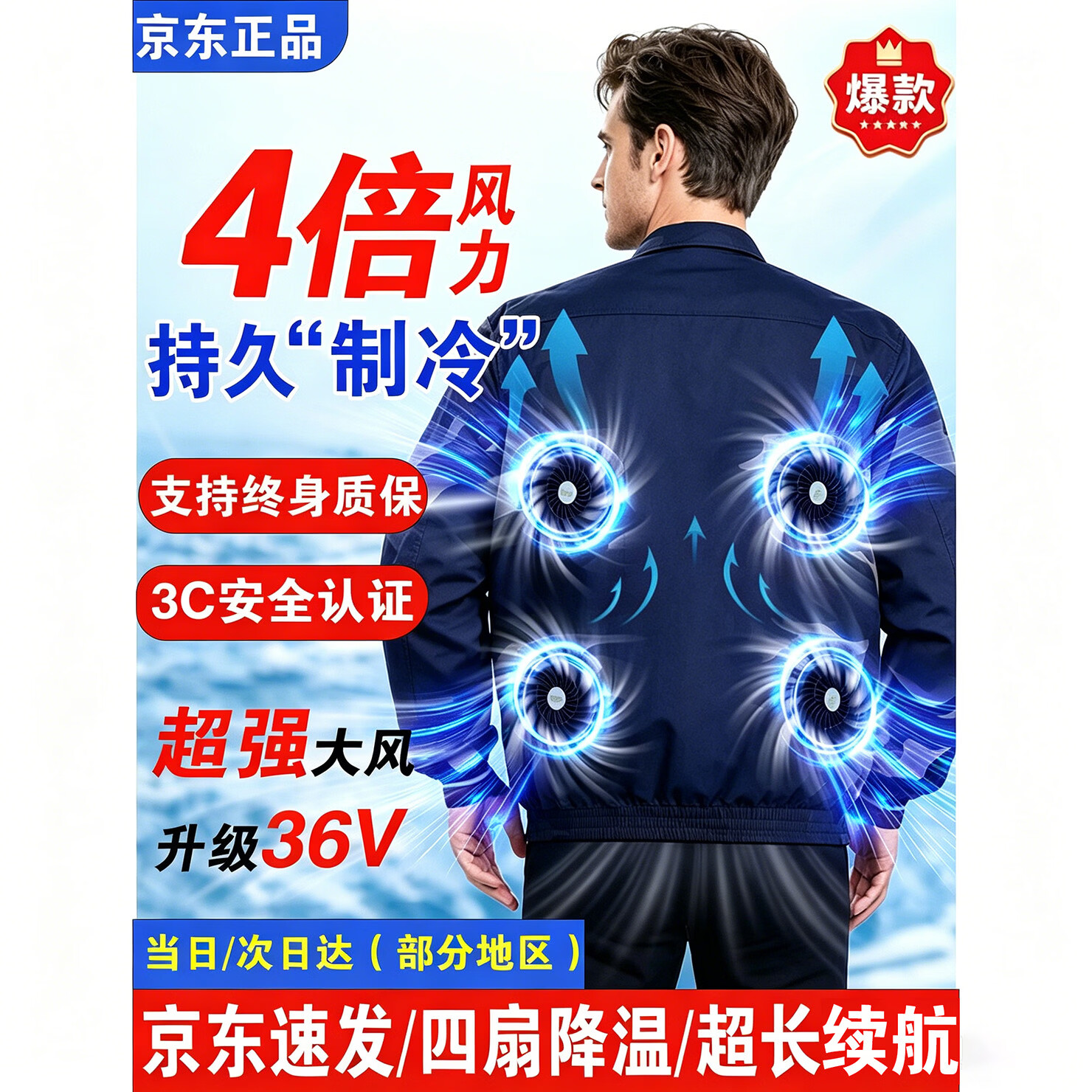夏季降温空调服带风扇衣服充电制冷工地男女工人劳保工作服男户外 4风扇】藏青2件+1个3C认证超大挂腰电池36V配件1套 4XL (170-200斤)
