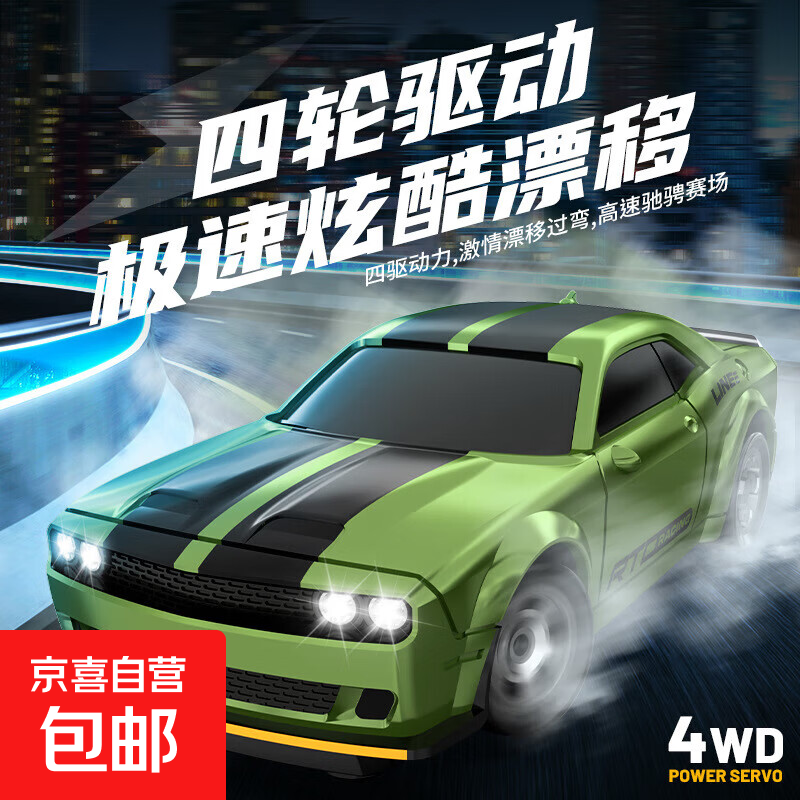 RC漂移车全比例1:64迷你遥控车高速赛车汽车模型摆件男孩节日礼物 地狱猫1:64桌面四驱漂移车【绿色】