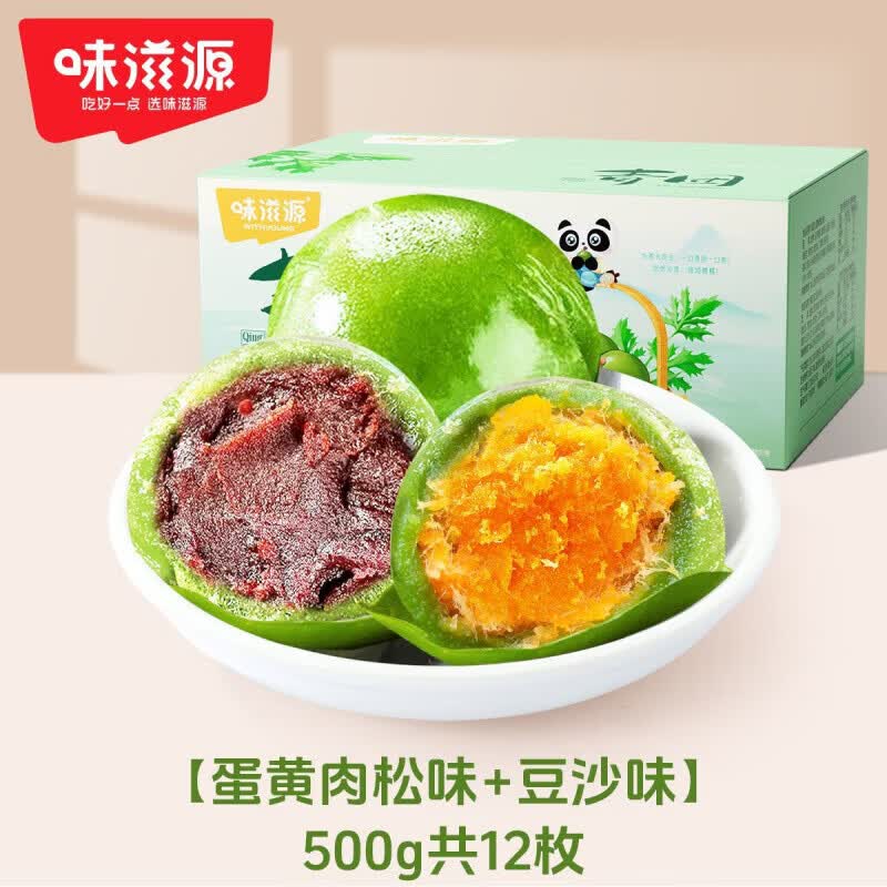 味滋源匠心严选0g传统糕点糯米清明滋雪媚娘蛋黄网红肉松豆沙零食 混合口味青团500g共12枚