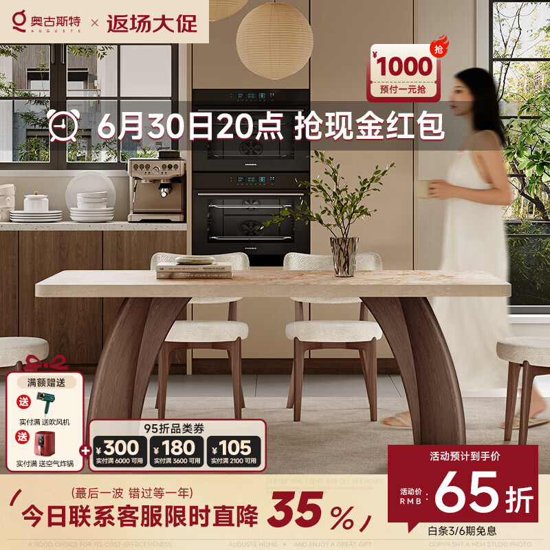 AUGUSTE奥古斯特中古实木餐桌家用2026新款加厚下挂莫奈花园复古岩板餐桌 1.4米(玛奇朵下挂岩板餐桌)
