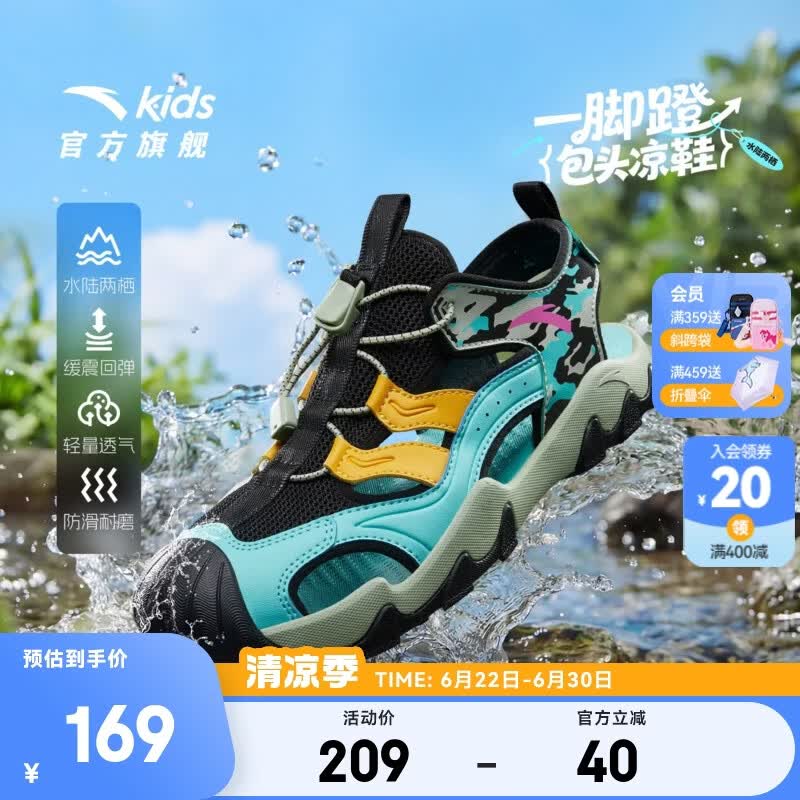 安踏儿童凉鞋男女大童鞋2026夏季新品透气魔术贴一脚蹬包头户外沙滩鞋 【男26年新款】黑/澄澈青蓝/莺黄-1 34 脚长21.5cm