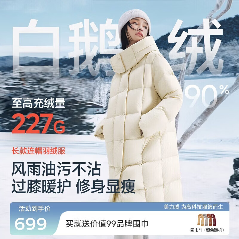 美力城清仓| 羽绒服女时尚超轻泡芙鹅绒服长款外套女加厚6051 灰色 S