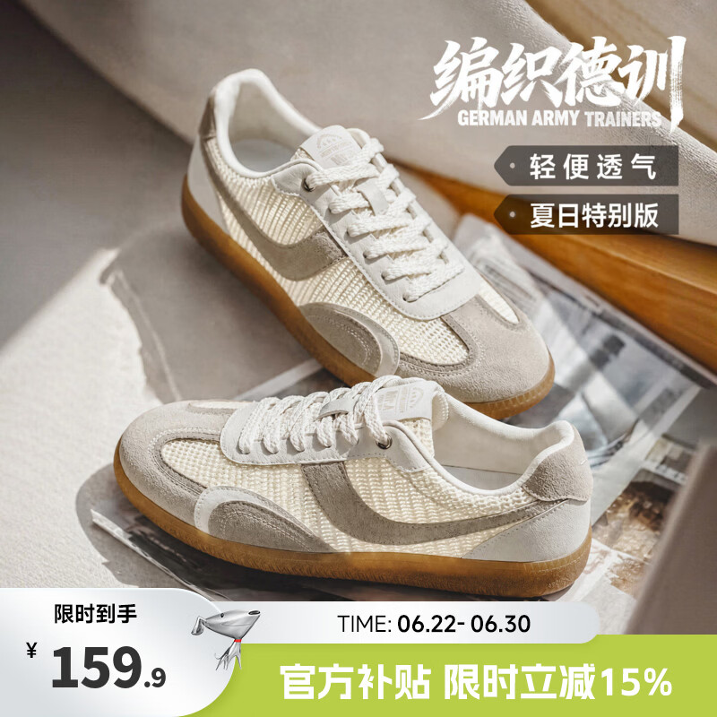 Mr.A编织透气德训鞋老钱风男款运动休闲板鞋夏季薄款训练鞋小白鞋MRA 米白色 42