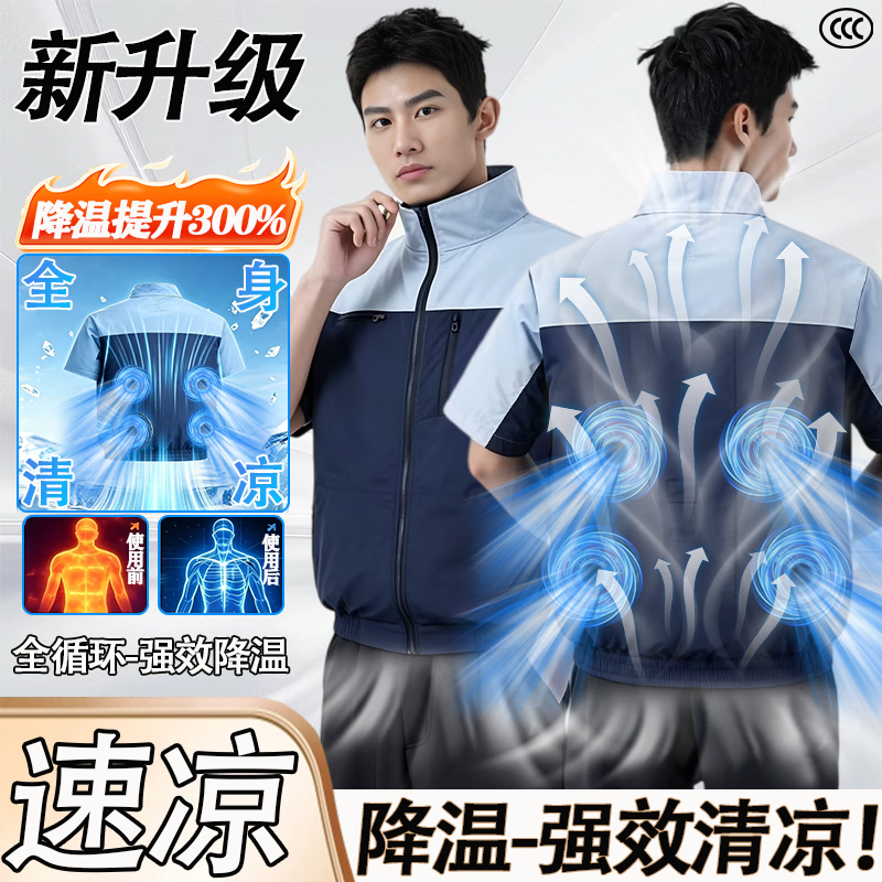 夏季防晒短袖风扇空调服户外降温工地防暑工作服耐磨耐脏劳保男女 标配女款【1件灰蓝】+暴风随机配件1套 5XL 建议【200-230斤】 京东折扣/优惠券