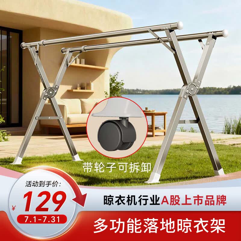 好太太衣架阳台室内折叠晾衣架落地伸缩杆式室外户外 HD-LD11-X银色1.4：双杆+不锈钢+可伸缩