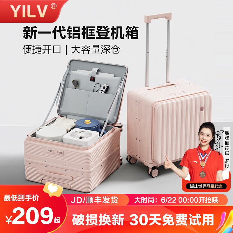 奕旅行李箱可上飞机铝框拉杆箱小型旅行密码箱侧开皮箱女高颜值登机箱 粉色【铝框加固款-承重200斤】 20英寸 （USB+手机支架+杯架）