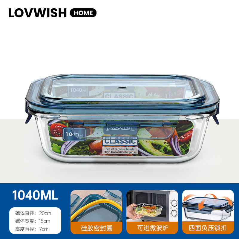 乐唯诗（LOVWISH）高硼硅玻璃饭盒微波炉加热专用碗保鲜盒水果便当盒食品级带饭餐盒 一体盖【可微波】大号1040ml*1