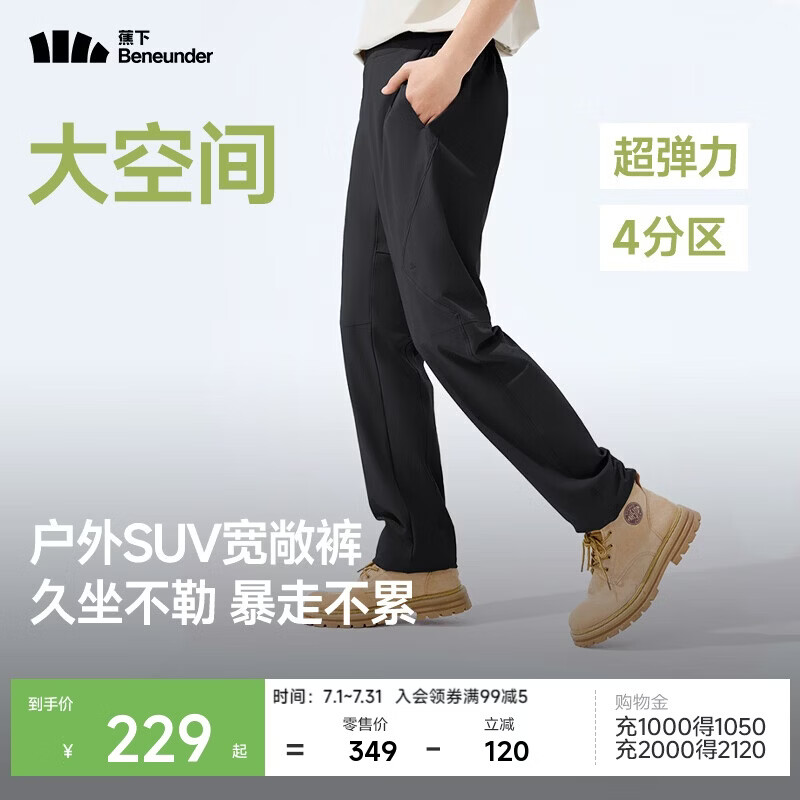 蕉下（beneunder）休闲裤子男通勤高弹户外长裤四季可穿EL594漫暮黑2XL