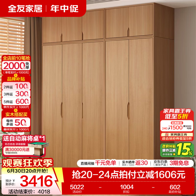 全友家居现代简约成品衣柜卧室家用收纳柜一体靠墙2026新款感应灯衣杆 【2.03*2.59米】（二门+三门）衣柜+顶柜