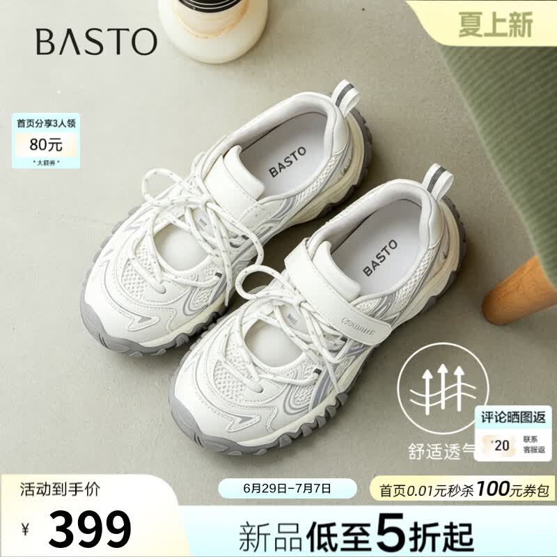 百思图2026秋季新款商场同款老爹鞋时尚潮流街头女鞋D3119CM6【预售 米/灰 39