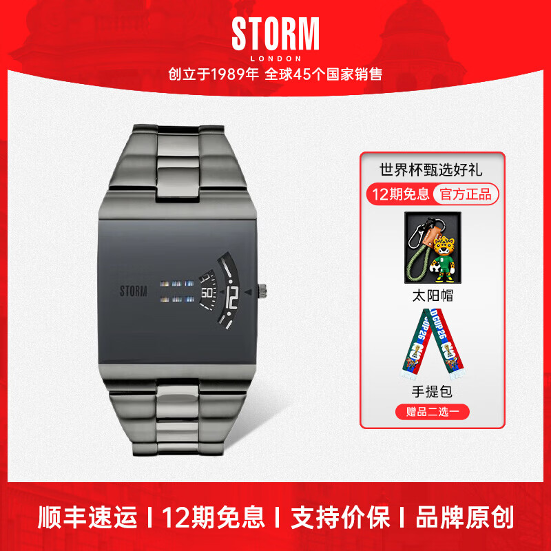 STORM英伦风暴NEW REMI SQ系列方表镭射镜面旋转表盘手表男士石英表 47430/IP/GY【顺丰当日发】