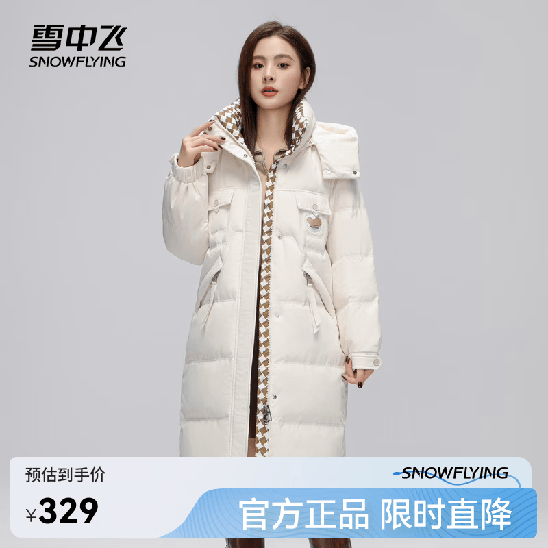 雪中飞新款女士可拆卸帽立领菱形长款羽绒服抗寒保暖亲肤舒适 米白|8011 M 165/88A