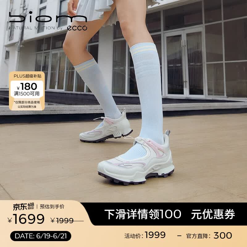爱步（ECCO）BIOM C踪迹运动鞋女 26年夏季新款时尚玛丽珍运动鞋 健步803653 白色/水泥灰80365361469 37