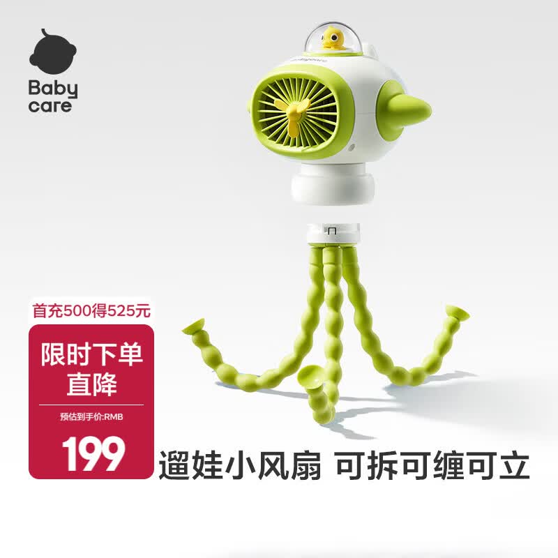 babycare婴儿车小风扇八爪鱼手持便携充电夏天遛娃神器长续航 【升级】八爪鱼风扇-小恐龙