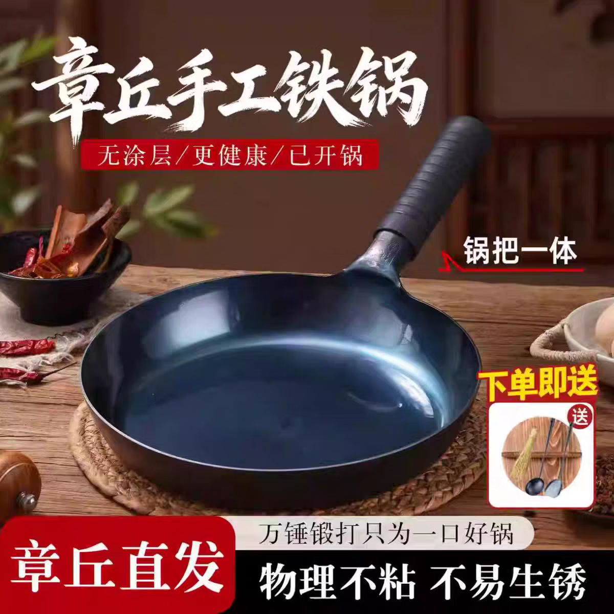 臻吉手工平底锅平底煎锅章丘手工铁锅无涂层不易粘平底煎蛋锅煎饼锅 镜面煎锅-送勺铲、锅盖、炊帚 32cm(4-7人用)