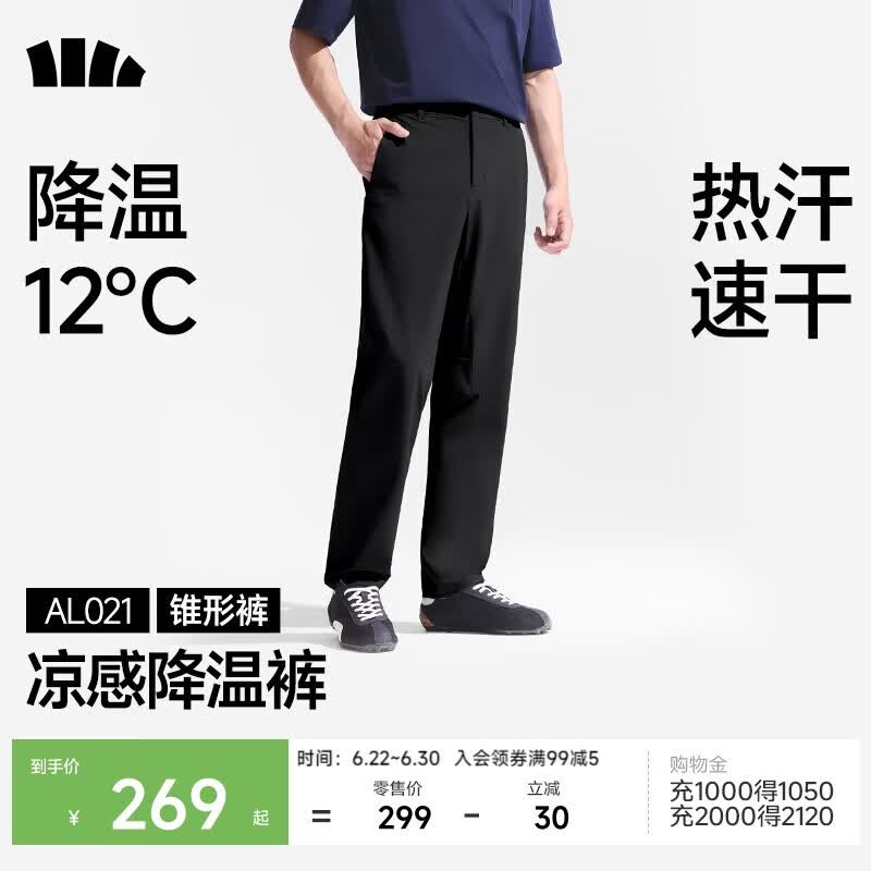 蕉下（beneunder）休闲裤子男四季可穿锥型裤通勤户外长裤速干百搭AL021 子墨灰 L