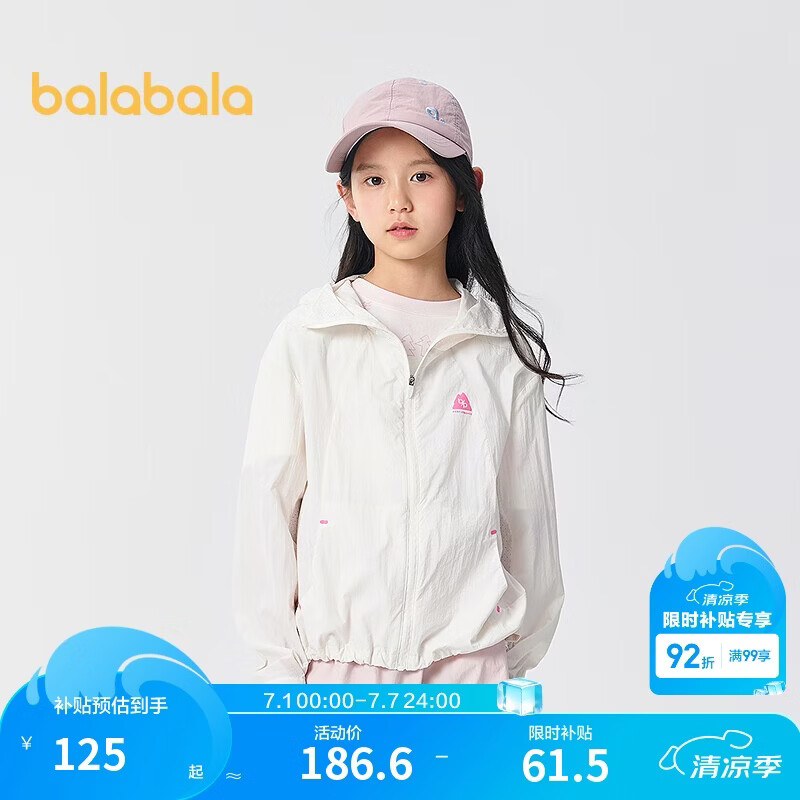 巴拉巴拉【商场同款】儿童防晒衣女童2025夏季薄款皮肤衣外套202225105002