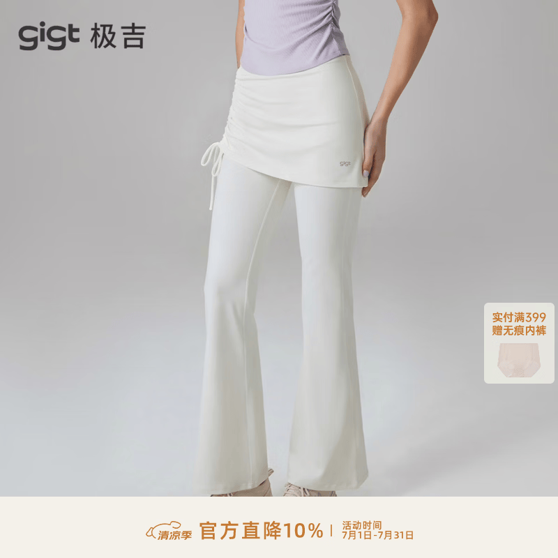 gigt极吉瑜伽长裤女夏季新款遮跨假两件微喇裤外穿运动裤普拉提训练服 白蛋白 L