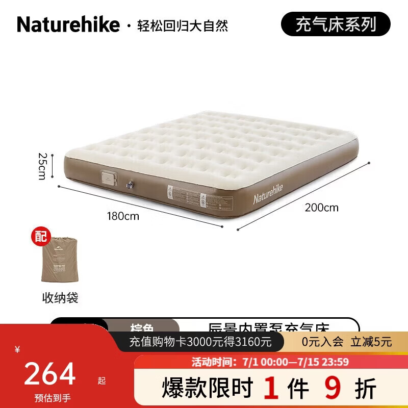 Naturehike挪客辰景内置泵PVC加高户外充气床垫帐篷充气垫露营睡垫户外